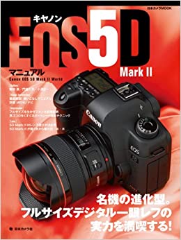 Canon Eos 5d Manual Download